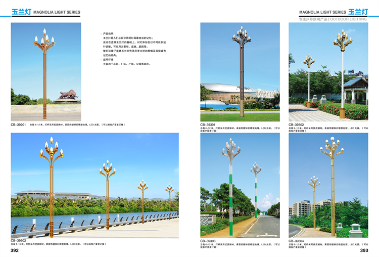 YL-168 LED玉兰灯