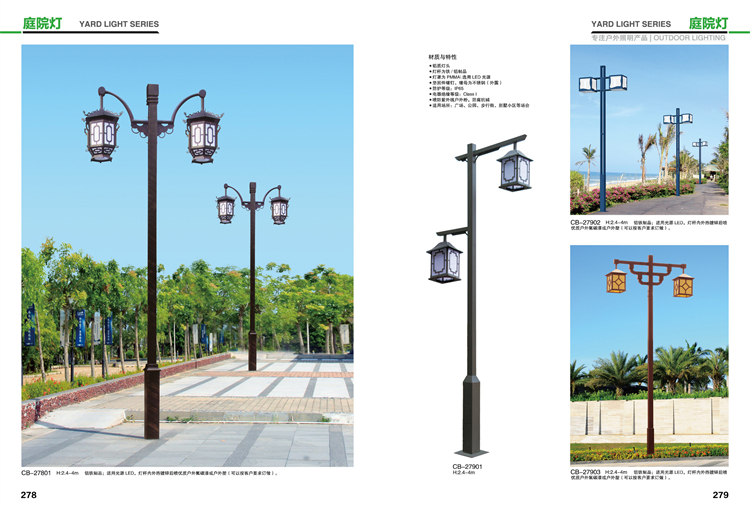 LED庭院灯 TL-273
