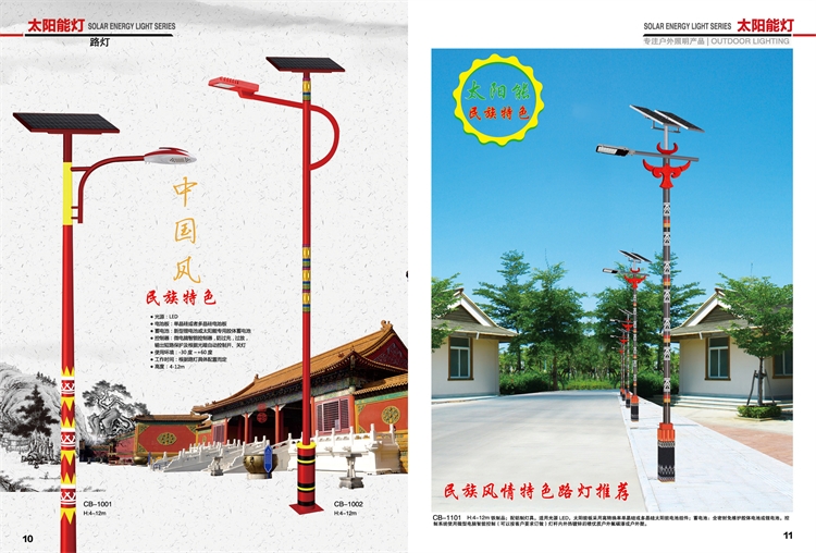 STL-120太阳能灯