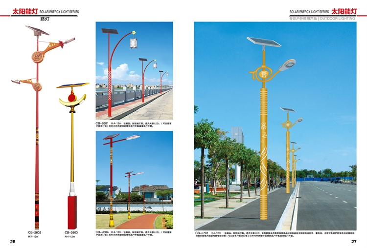 STL-122太阳能灯