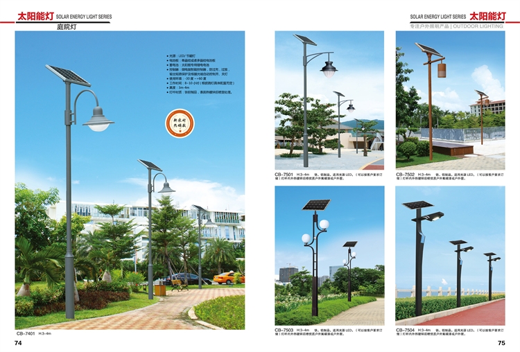 STL-128 太阳能灯