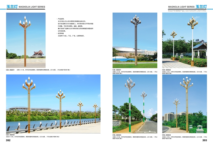 YL-168 LED玉兰灯