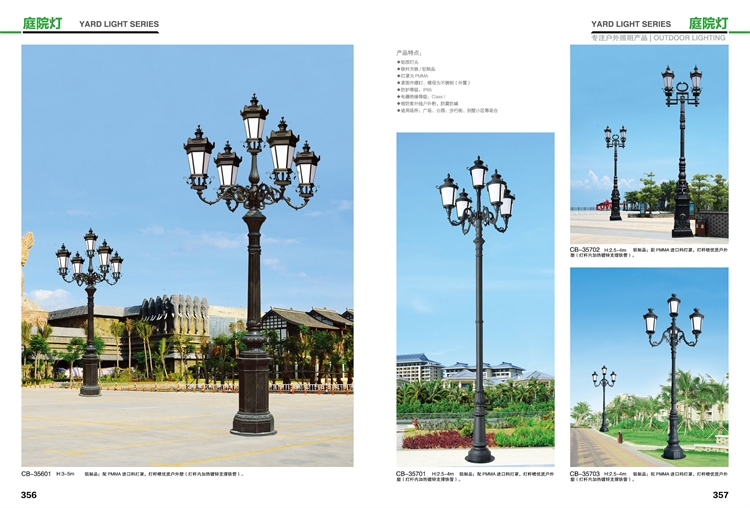 LED庭院灯 TL-283