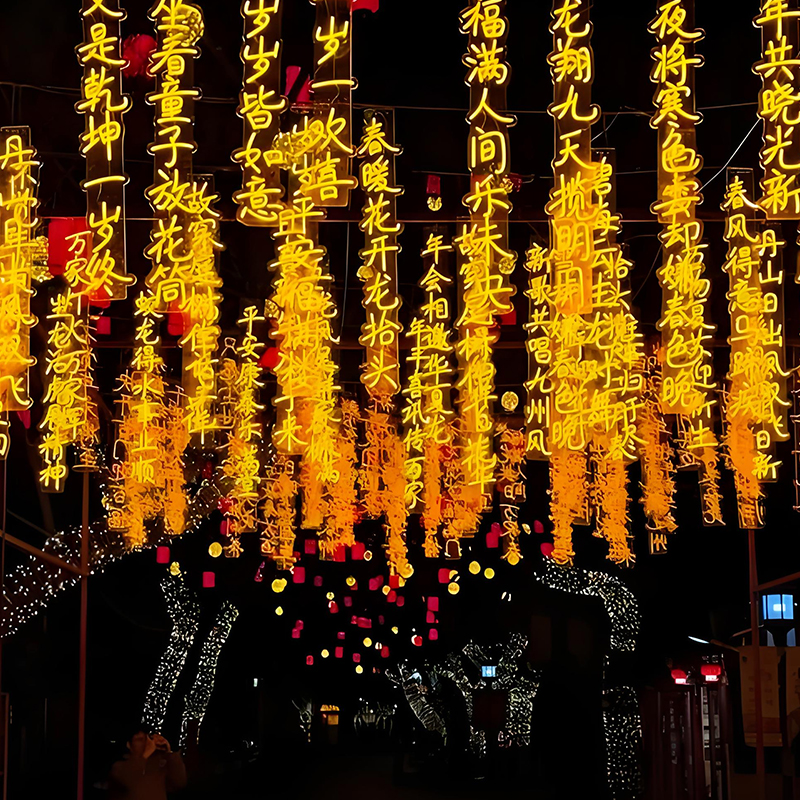 LED诗词灯LT-256-001