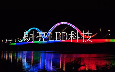 辽阳太子河亮化项目