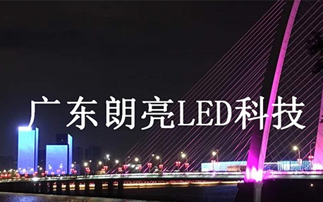 桥梁亮化项目